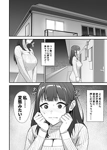 Page 7: 006.jpg | Zetsurin Sugite Hitori ja Te ni Oemasen! | View Page!