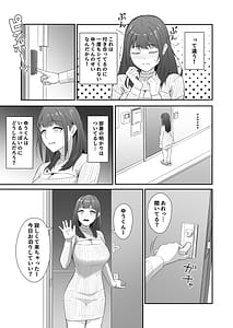 Page 8: 007.jpg | Zetsurin Sugite Hitori ja Te ni Oemasen! | View Page!