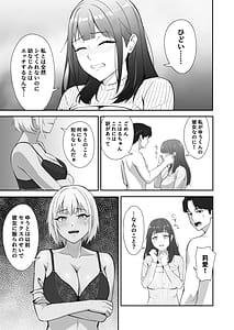 Page 12: 011.jpg | Zetsurin Sugite Hitori ja Te ni Oemasen! | View Page!