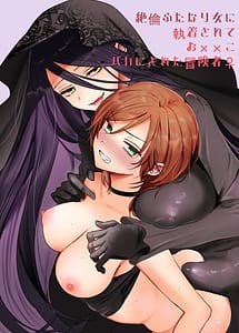 Read Zetsurun futanari onna ni shuuchaku sarete oko baka ni sareta boukensha onna