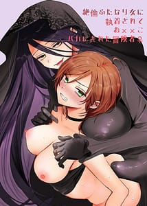 Page 1: 000.jpg | Zetsurun futanari onna ni shuuchaku sarete oko baka ni sareta boukensha onna | View Page!