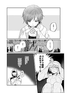 Page 8: 007.jpg | Zetsurun futanari onna ni shuuchaku sarete oko baka ni sareta boukensha onna | View Page!