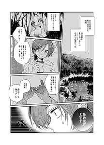 Page 9: 008.jpg | Zetsurun futanari onna ni shuuchaku sarete oko baka ni sareta boukensha onna | View Page!