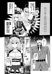 Page 3: 002.jpg | Zettai Fukujuu Anis | View Page!