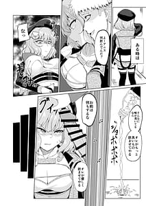 Page 9: 008.jpg | Zettai Fukujuu Anis | View Page!