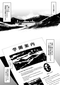 Page 2: 001.jpg | Zettai Fukujuu Gakuen -Gakuen Annai Hen- | View Page!