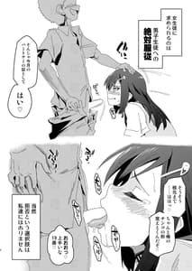 Page 5: 004.jpg | Zettai Fukujuu Gakuen -Gakuen Annai Hen- | View Page!