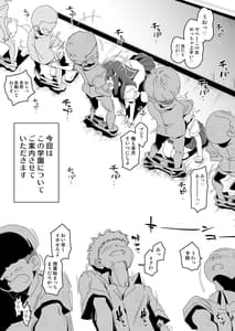 Page 6: 005.jpg | Zettai Fukujuu Gakuen -Gakuen Annai Hen- | View Page!
