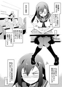 Page 7: 006.jpg | Zettai Fukujuu Gakuen -Gakuen Annai Hen- | View Page!