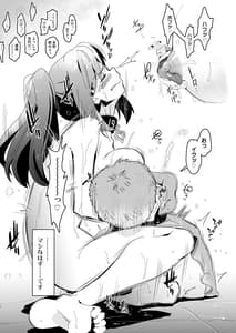 Page 13: 012.jpg | Zettai Fukujuu Gakuen -Gakuen Annai Hen- | View Page!