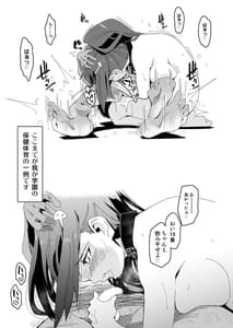 Page 14: 013.jpg | Zettai Fukujuu Gakuen -Gakuen Annai Hen- | View Page!