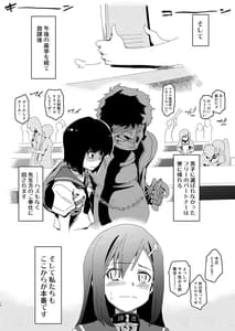 Page 15: 014.jpg | Zettai Fukujuu Gakuen -Gakuen Annai Hen- | View Page!