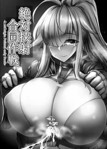 Page 2: 001.jpg | Zettai Kyousha Goudou Sakusen | View Page!