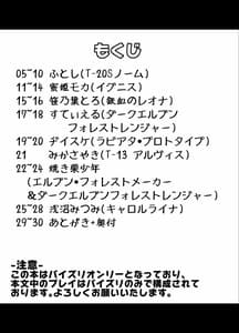 Page 3: 002.jpg | Zettai Kyousha Goudou Sakusen | View Page!