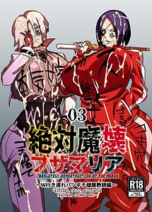 Read Zettai Makai Buzamaria 03 W iki okure patsugichi mesu buta kyshihen with English Translation