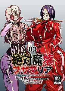 Page 1: 000.jpg | Zettai Makai Buzamaria 03 W iki okure patsugichi mesu buta kyshihen | View Page!