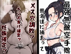 Page 2: 001.jpg | Zettai Muteki Karate Musume Buzama ni...... Haiboku! 1 | View Page!