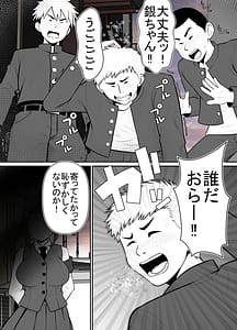 Page 11: 010.jpg | Zettai Muteki Karate Musume Buzama ni...... Haiboku! 1 | View Page!