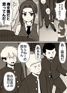 Page 12: 011.jpg | Zettai Muteki Karate Musume Buzama ni...... Haiboku! 1 | View Page!