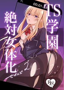 Read Zettai Nyotaika TS Gakuen 2