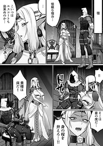 Page 4: 003.jpg | Zettai Osu Kanzen Seifuku Bakunyuu Elf Joou ga Ochiru made | View Page!