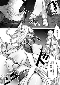 Page 5: 004.jpg | Zettai Osu Kanzen Seifuku Bakunyuu Elf Joou ga Ochiru made | View Page!