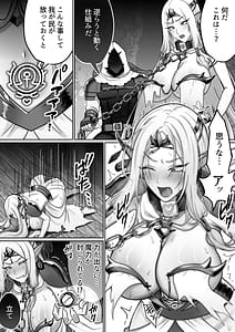 Page 6: 005.jpg | Zettai Osu Kanzen Seifuku Bakunyuu Elf Joou ga Ochiru made | View Page!