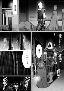 Page 2: 001.jpg | Zettai Osu Kanzen Seifuku Bakunyuu Ookami Musume ga Mizukara Koshi o Furu made | View Page!