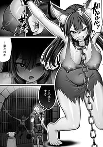 Page 3: 002.jpg | Zettai Osu Kanzen Seifuku Bakunyuu Ookami Musume ga Mizukara Koshi o Furu made | View Page!