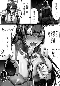 Page 6: 005.jpg | Zettai Osu Kanzen Seifuku Bakunyuu Ookami Musume ga Mizukara Koshi o Furu made | View Page!