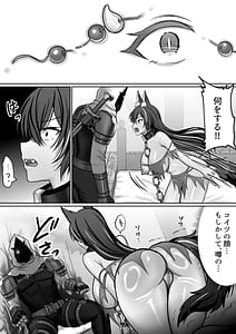 Page 9: 008.jpg | Zettai Osu Kanzen Seifuku Bakunyuu Ookami Musume ga Mizukara Koshi o Furu made | View Page!