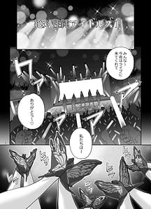 Page 2: 001.jpg | Zettai Seijun Idols 1 | View Page!