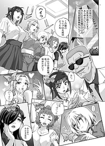 Page 4: 003.jpg | Zettai Seijun Idols 1 | View Page!