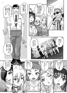Page 5: 004.jpg | Zettai Seijun Idols 1 | View Page!