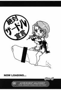 Page 4: 003.jpg | Zettai Zardol Sengen | View Page!