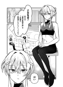 Page 3: 002.jpg | Zettai kensa kuri kanraku seikinou nanka iranai to omotte imashita | View Page!