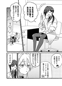 Page 4: 003.jpg | Zettai kensa kuri kanraku seikinou nanka iranai to omotte imashita | View Page!