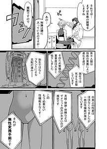 Page 5: 004.jpg | Zettai kensa kuri kanraku seikinou nanka iranai to omotte imashita | View Page!