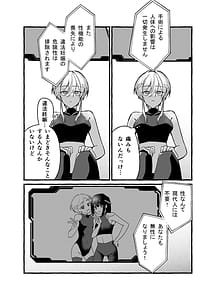 Page 6: 005.jpg | Zettai kensa kuri kanraku seikinou nanka iranai to omotte imashita | View Page!