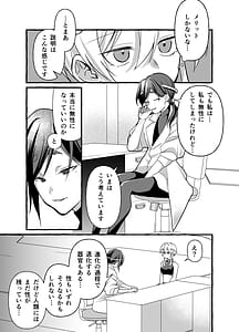 Page 7: 006.jpg | Zettai kensa kuri kanraku seikinou nanka iranai to omotte imashita | View Page!