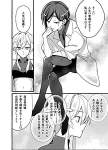 Page 8: 007.jpg | Zettai kensa kuri kanraku seikinou nanka iranai to omotte imashita | View Page!