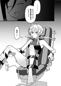 Page 9: 008.jpg | Zettai kensa kuri kanraku seikinou nanka iranai to omotte imashita | View Page!