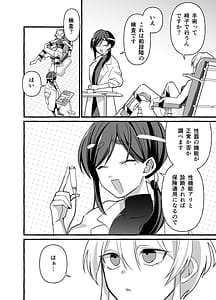 Page 10: 009.jpg | Zettai kensa kuri kanraku seikinou nanka iranai to omotte imashita | View Page!