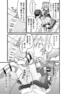 Page 11: 010.jpg | Zettai kensa kuri kanraku seikinou nanka iranai to omotte imashita | View Page!