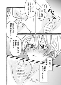 Page 12: 011.jpg | Zettai kensa kuri kanraku seikinou nanka iranai to omotte imashita | View Page!