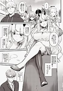 Page 2: 001.jpg | Zettai ni Katenai Succubus-chan - Succubus-chan who will never win | View Page!