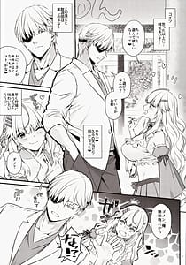 Page 6: 005.jpg | Zettai ni Katenai Succubus-chan - Succubus-chan who will never win | View Page!