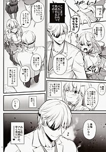 Page 7: 006.jpg | Zettai ni Katenai Succubus-chan - Succubus-chan who will never win | View Page!