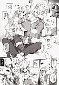 Page 8: 007.jpg | Zettai ni Katenai Succubus-chan - Succubus-chan who will never win | View Page!