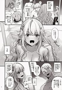 Page 5: 004.jpg | Zettai ni Katenai Succubus-chan Saikyou Hen - Succubus Chan Who Will Never Win | View Page!